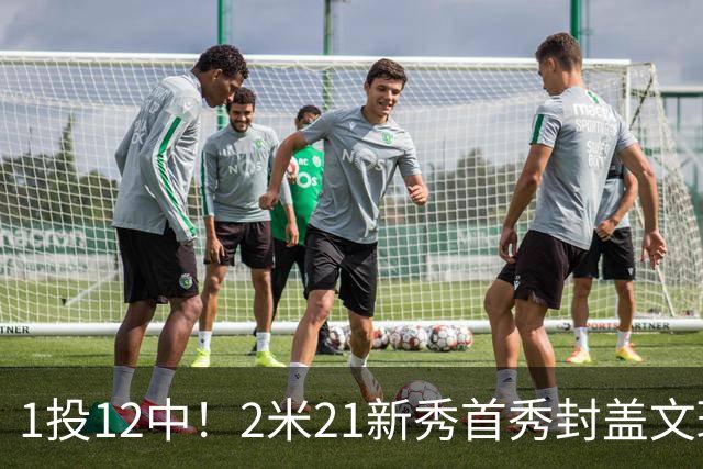 1投12中！2米21新秀首秀封盖文班亚马，雷霆找到答案