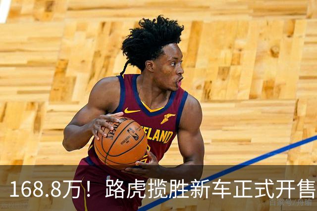 168.8万！路虎揽胜新车正式开售